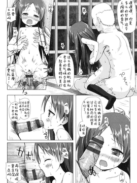 [雪野みなと] よごとひめごと_134
