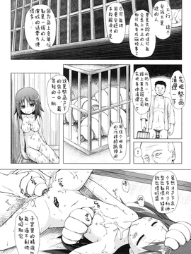 [雪野みなと] よごとひめごと_137