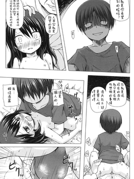 [雪野みなと] よごとひめごと_172