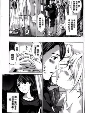 [あさぎ龍] 私、キミよりだいぶ年上よ_ILL_069