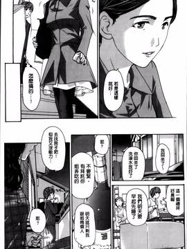 [あさぎ龍] 私、キミよりだいぶ年上よ_ILL_155