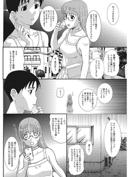 [草津てるにょ] 家庭寄宿 第6話_16