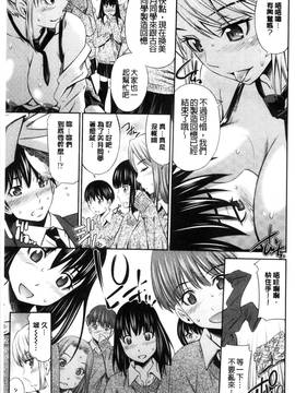 [風的工房][左橋レンヤ] ヒメゴト×メモリーズ_136
