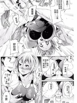 [風的工房][皐月芋網] 都市伝説ビッチ-女子怪-_134