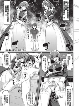 [沒有漢化] [荒岸來歩] 性的倒錯メイド姉妹！後編 (COMIC 阿吽2016年10月號) [DL版]_008