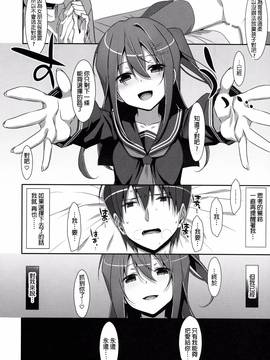 [星野願個人漢化] (C91) [TIES (タケイオーキ)] 私の、お兄ちゃん4_026