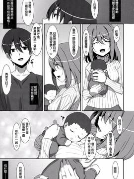 [星野願個人漢化] (C91) [TIES (タケイオーキ)] 私の、お兄ちゃん4_027