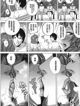 [ヨッコラ] ドスケベ!お肉カーニバル_P056