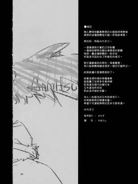 (C90) [あんみつよもぎ亭 (みちきんぐ)] 酔いどれですかっ文お姉さん! (東方Project) [中国翻訳] [无毒汉化组]_023