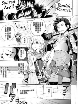 (SUPER25) [Candy Paddle (Nemu Nemu)] ooo Shinai to Derarenai Heya (Grand Blue Fantasy) [Chinese]_03