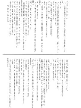 [空気系☆漢化] (C91) [サイクロン (和泉、冷泉)] T-28 WARUIKO (魔法少女リリカルなのは)_29