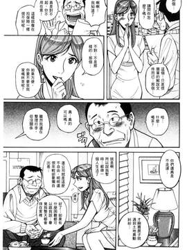 [風的工房][児島未生] 狙われた淫臭熟母 咽び泣きアクメ漬け_072