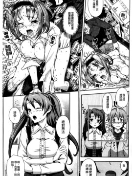 [Kima-gray] 僕の私のシたいコト!_067_Cht_Uncensored