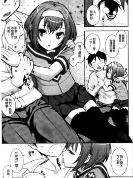 [Kima-gray] 僕の私のシたいコト!_087_Cht_Uncensored