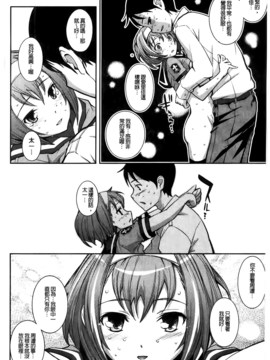 [Kima-gray] 僕の私のシたいコト!_102_Cht_Uncensored