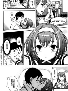 [Kima-gray] 僕の私のシたいコト!_106_Cht_Uncensored