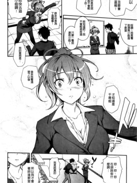 [Kima-gray] 僕の私のシたいコト!_110_Cht_Uncensored