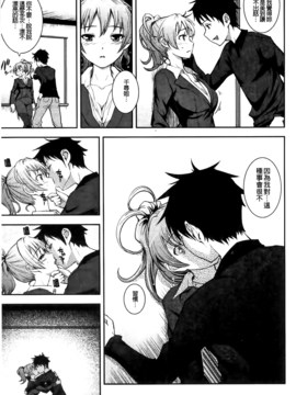 [Kima-gray] 僕の私のシたいコト!_111_Cht_Uncensored