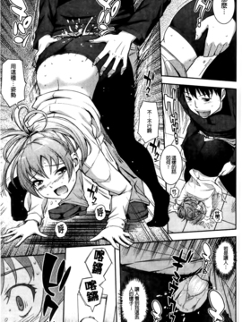 [Kima-gray] 僕の私のシたいコト!_123_Cht_Uncensored