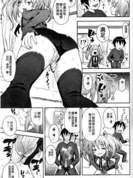 [Kima-gray] 僕の私のシたいコト!_163_Cht_Uncensored