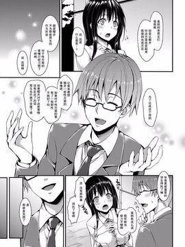 [みちきんぐ] 性活週間_006