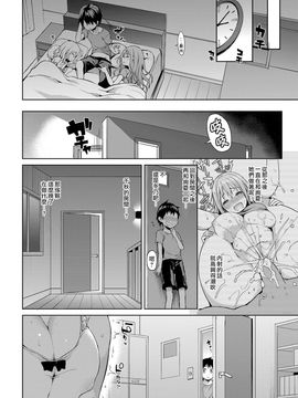 [みちきんぐ] 性活週間_156