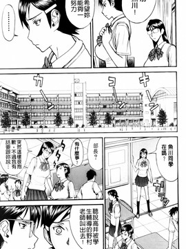 [いのまる] 放送室のトライアングル_MMScan038_135