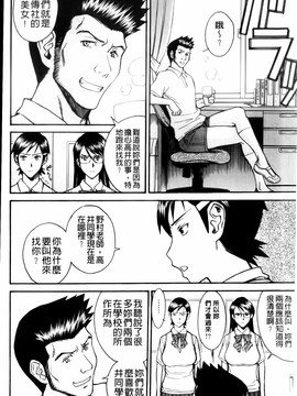 [いのまる] 放送室のトライアングル_MMScan038_138