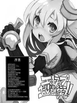 (C91) [たたらば (蔓木鋼音)] エロトラップだんじょんに行こう!! VOL1 [无邪气汉化组]_003