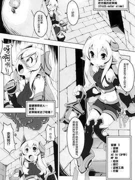 (C91) [たたらば (蔓木鋼音)] エロトラップだんじょんに行こう!! VOL1 [无邪气汉化组]_004