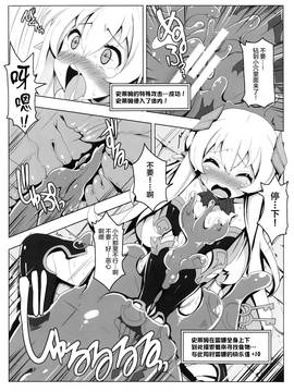 (C91) [たたらば (蔓木鋼音)] エロトラップだんじょんに行こう!! VOL1 [无邪气汉化组]_006
