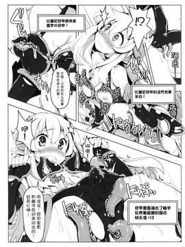 (C91) [たたらば (蔓木鋼音)] エロトラップだんじょんに行こう!! VOL1 [无邪气汉化组]_009