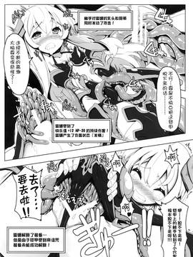 (C91) [たたらば (蔓木鋼音)] エロトラップだんじょんに行こう!! VOL1 [无邪气汉化组]_010