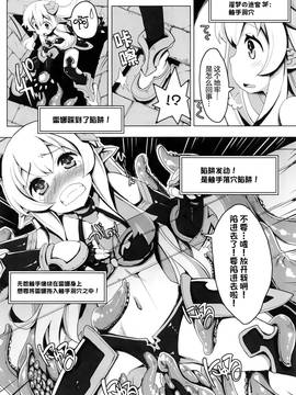 (C91) [たたらば (蔓木鋼音)] エロトラップだんじょんに行こう!! VOL1 [无邪气汉化组]_012
