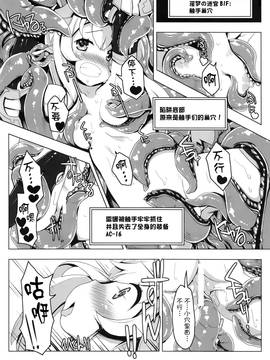 (C91) [たたらば (蔓木鋼音)] エロトラップだんじょんに行こう!! VOL1 [无邪气汉化组]_016