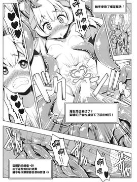 (C91) [たたらば (蔓木鋼音)] エロトラップだんじょんに行こう!! VOL1 [无邪气汉化组]_018