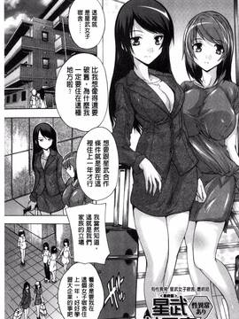 [風的工房][奈塚Q弥] 住民全員妊娠希望！？ 女子寮管理人_161