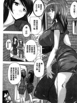 [風的工房][奈塚Q弥] 住民全員妊娠希望！？ 女子寮管理人_163