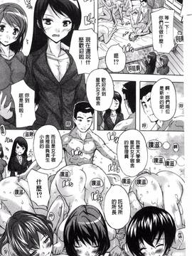 [風的工房][奈塚Q弥] 住民全員妊娠希望！？ 女子寮管理人_166