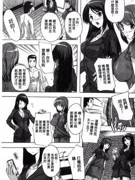 [風的工房][奈塚Q弥] 住民全員妊娠希望！？ 女子寮管理人_167