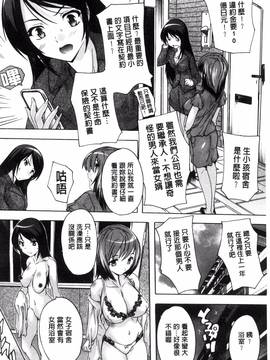 [風的工房][奈塚Q弥] 住民全員妊娠希望！？ 女子寮管理人_168