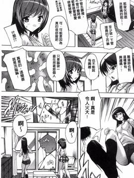 [風的工房][奈塚Q弥] 住民全員妊娠希望！？ 女子寮管理人_171