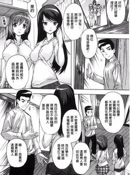 [風的工房][奈塚Q弥] 住民全員妊娠希望！？ 女子寮管理人_172