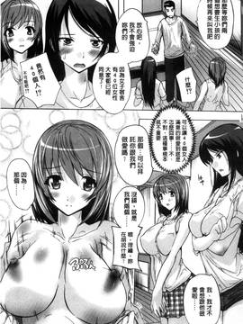 [風的工房][奈塚Q弥] 住民全員妊娠希望！？ 女子寮管理人_173