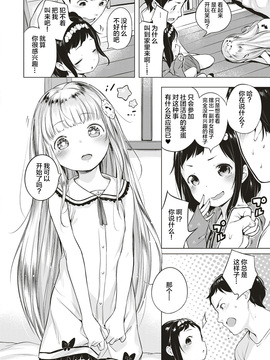 [中国翻訳] [へんりいだ] おしかけ！すとりっぷ (コミック エグゼ 04) [DL版]_006