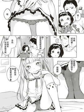 [中国翻訳] [へんりいだ] おしかけ！すとりっぷ (コミック エグゼ 04) [DL版]_007
