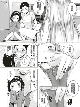 [中国翻訳] [へんりいだ] おしかけ！すとりっぷ (コミック エグゼ 04) [DL版]_010