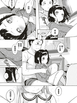 [中国翻訳] [へんりいだ] おしかけ！すとりっぷ (コミック エグゼ 04) [DL版]_011