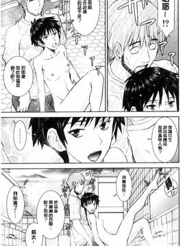 [風的工房][いのまる] 彼女達の性交渉_041