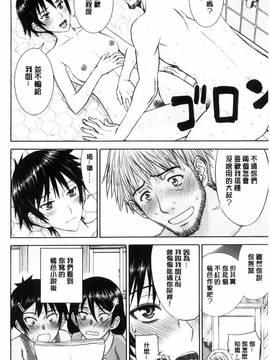 [風的工房][いのまる] 彼女達の性交渉_042